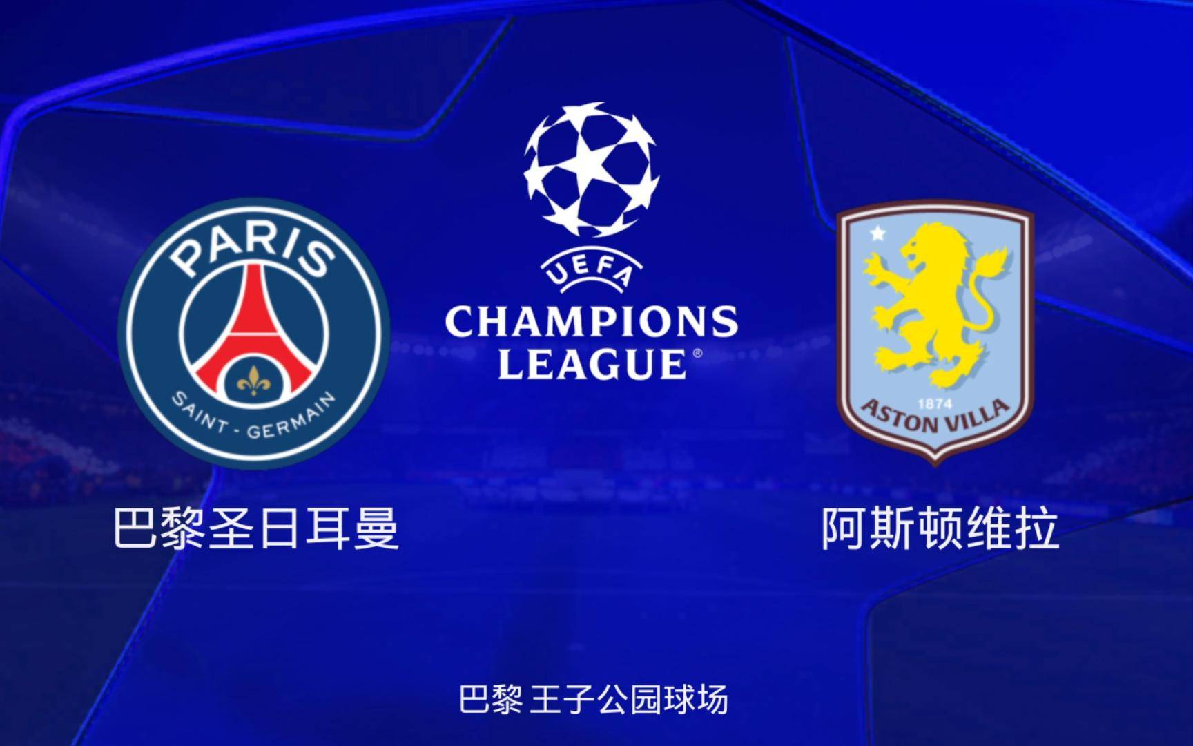 加时末段中超焦点战，巴黎圣日耳曼造点机会，媒体盛赞，赛程密集仍需轮换的简单介绍